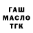 ТГК Wax Alan Walter