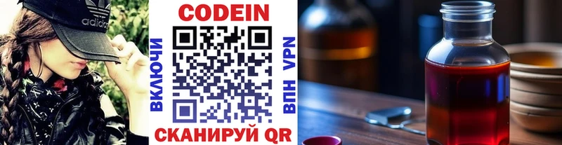 Кодеин Purple Drank  Сураж 