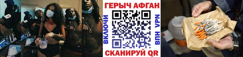 купить наркоту Сураж Героин герыч