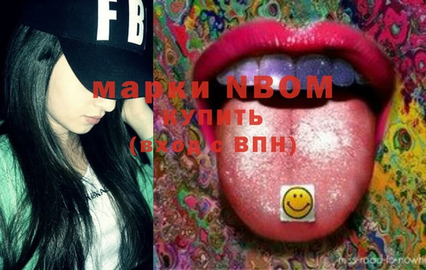 марки nbome Алексеевка